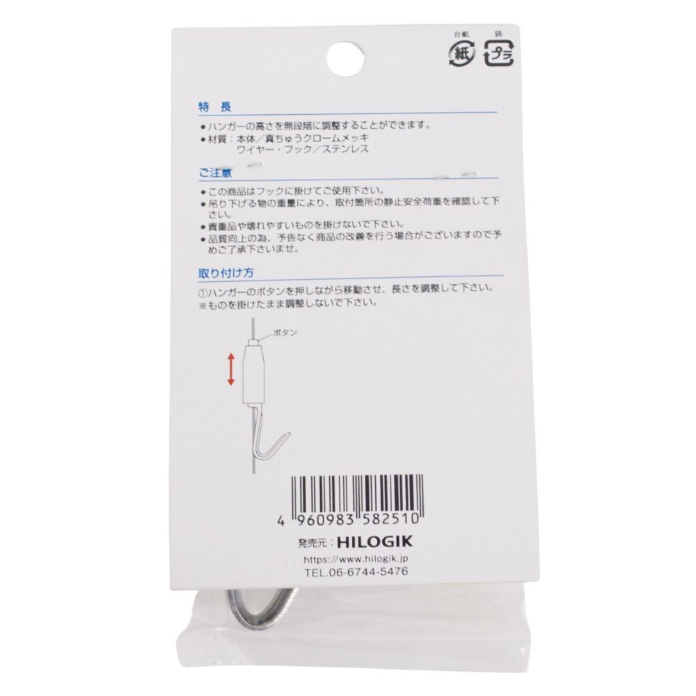 ハイロジック フックレール用 ワイヤーハンガー 1.5mm径 1m, シルバー, 1.0m