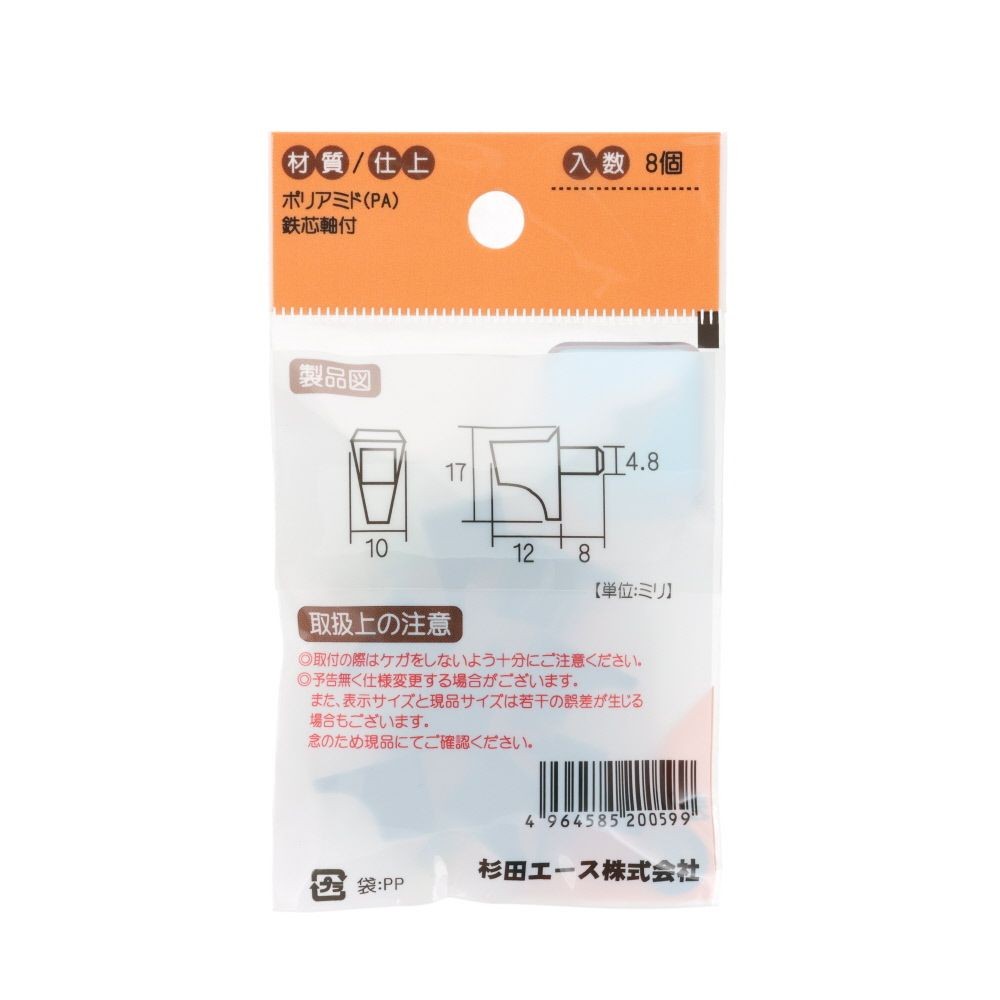 ＰＣタナダボ　ＳＳー３２３　茶　８個, 茶, 8個入り
