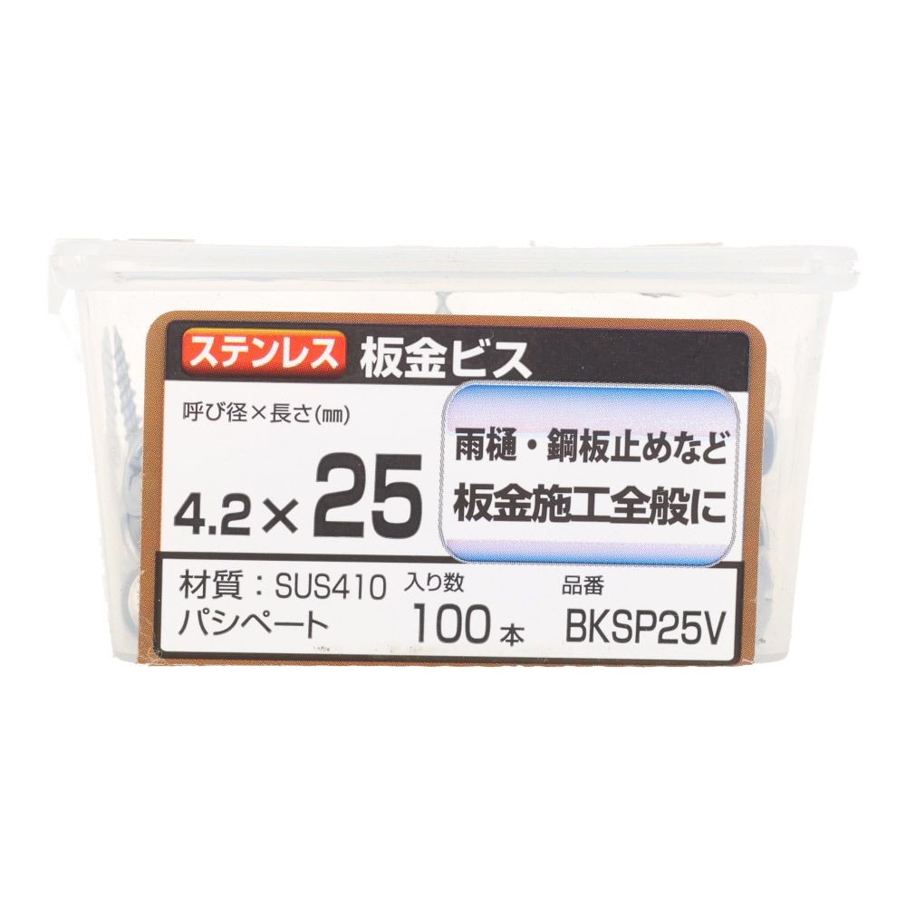 若井産業（WAKAI）　ステンレス板金ビス　２５ｍｍ　１００本, ビス, 100本入り