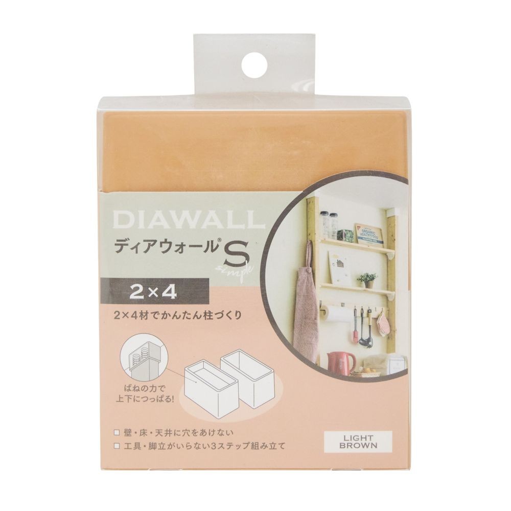 若井産業　ディアウォールＳ　２&times;４用　ライトブラウン, ライトブラウン, 1個入り