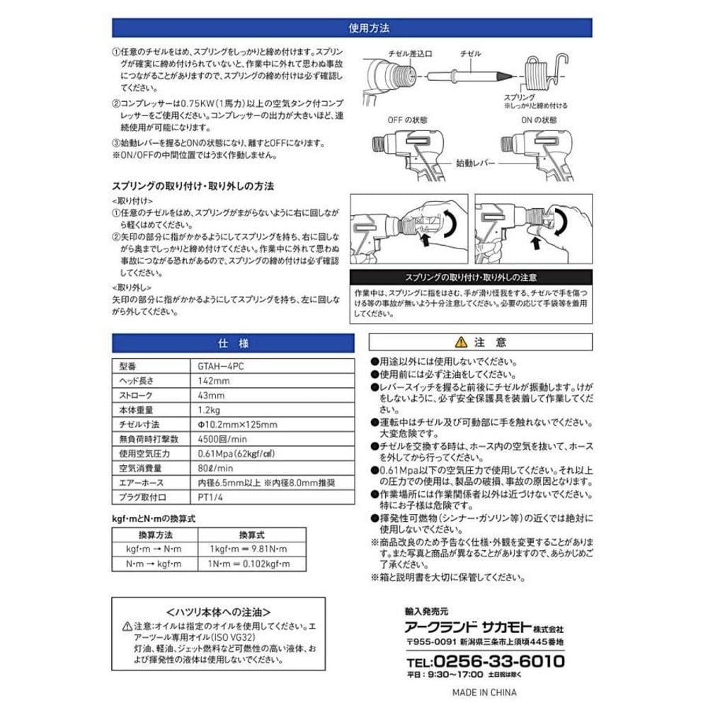 WIZ'A ウィザ エアーハツリセット GTAH-4PC , ブルー＋ブラック, GTAH-4PC