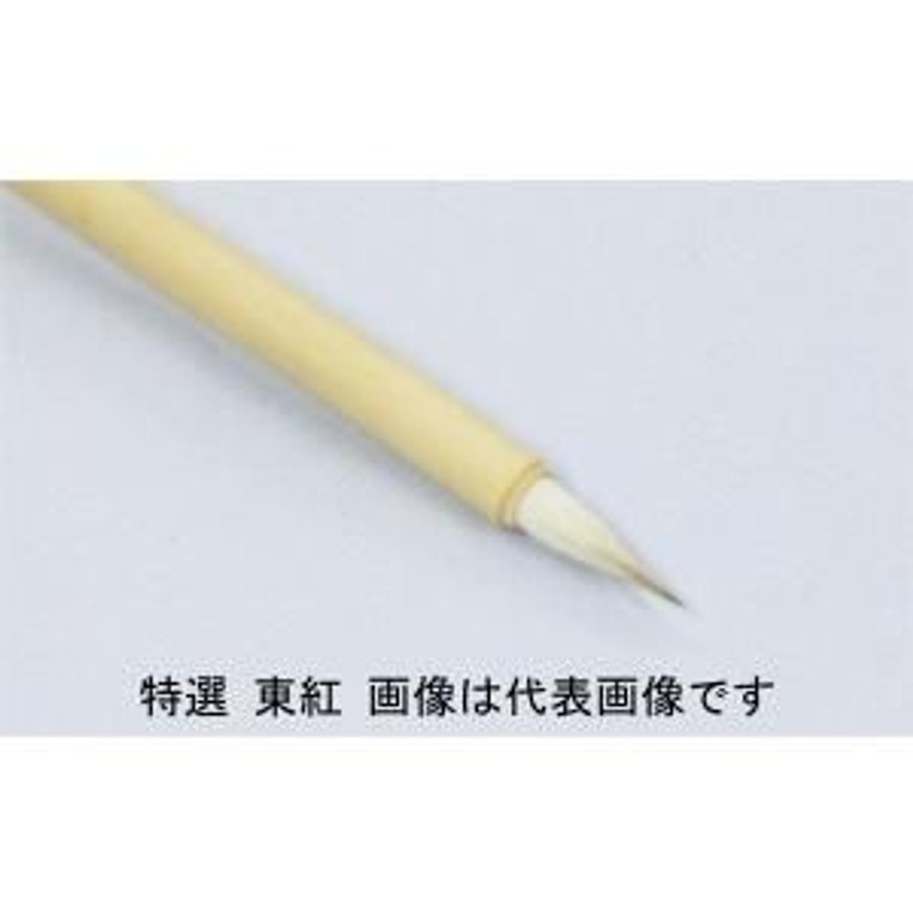 名村大成堂 特選東紅(削用)特大 (81388005) 日本画・デザイン筆, デザイン・日本画筆, 特選東紅(削用)特大