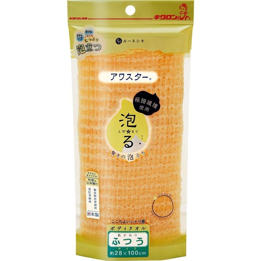 キクロン　ボディタオル　アワスター, オレンジ, ふつう