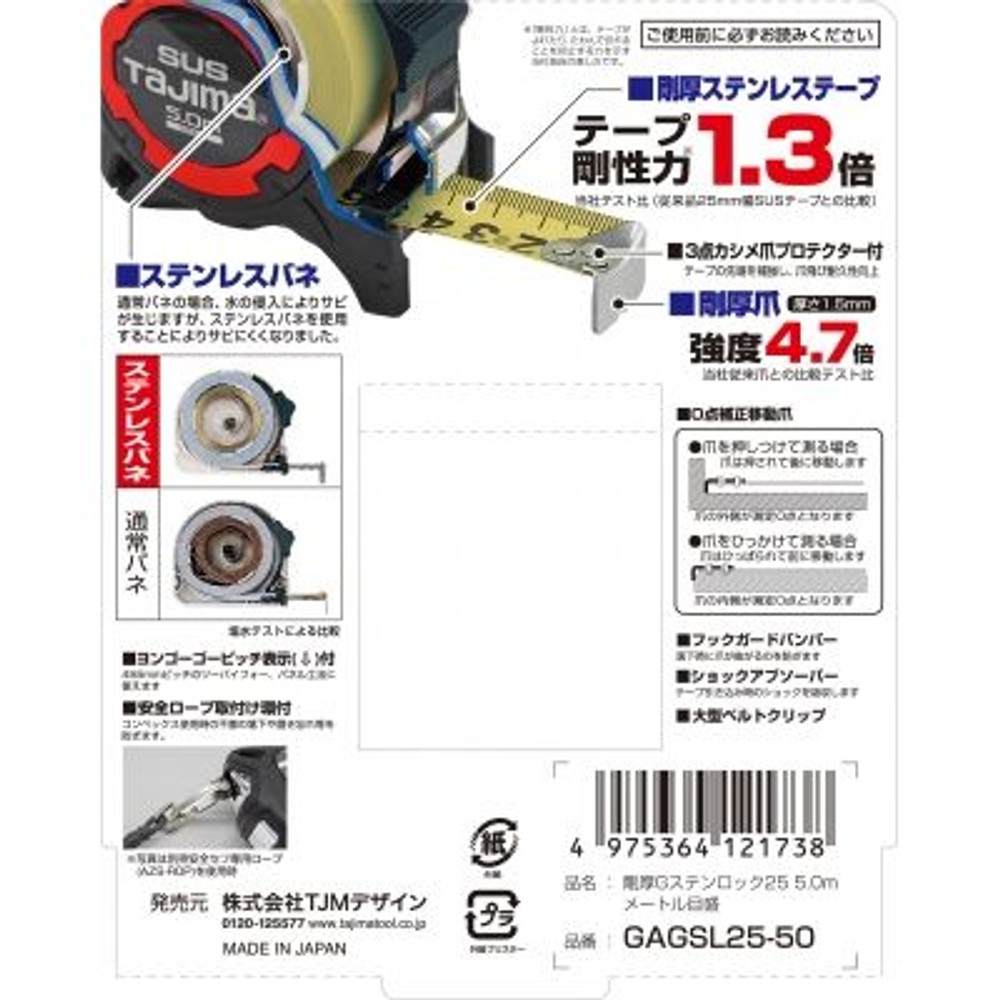 TAJIMA（タジマ）　剛厚Gステン 25mm幅5.0m　GAGSL25-50, ブラック, 5m
