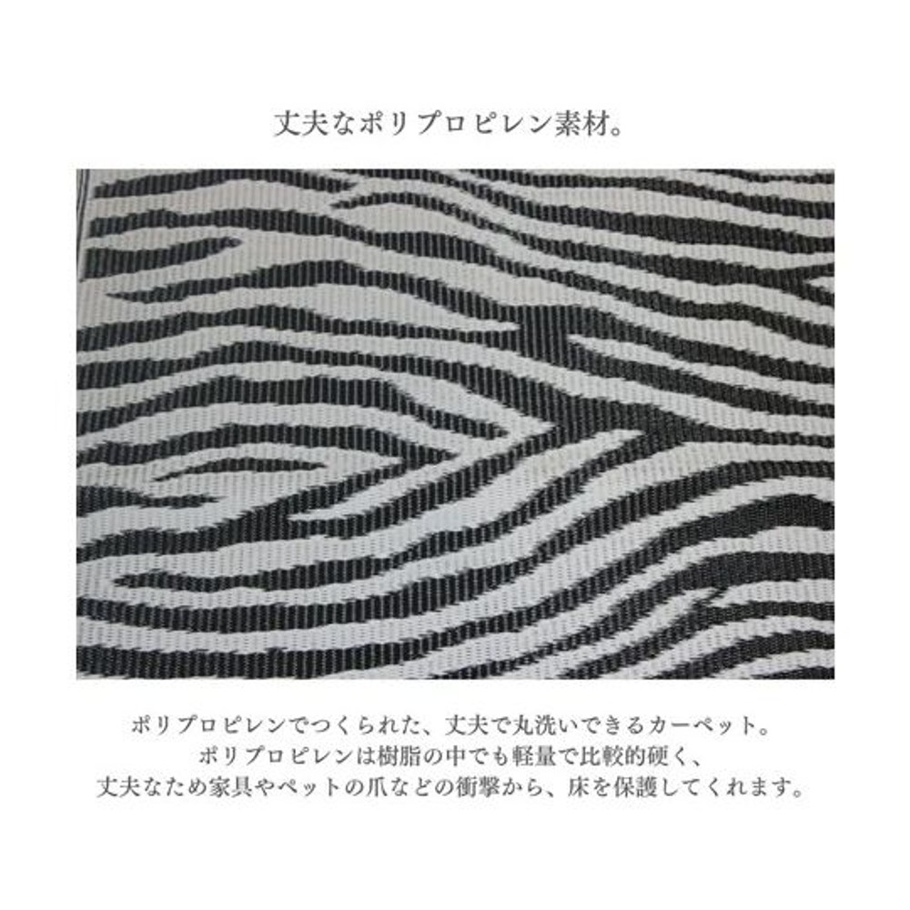 イケヒコ カーペット・ラグ ゼブラ ブラック 174&times;174cm(江戸間2畳) 【メーカー直送・代引不可】, ブラック, 江戸間2畳 174&times;174cm