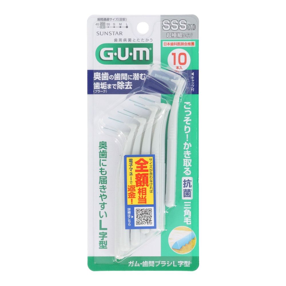 サンスター　GUM（ガム）　歯間ブラシＬ字型　ＳＳＳ　１０本, SSS, 10本