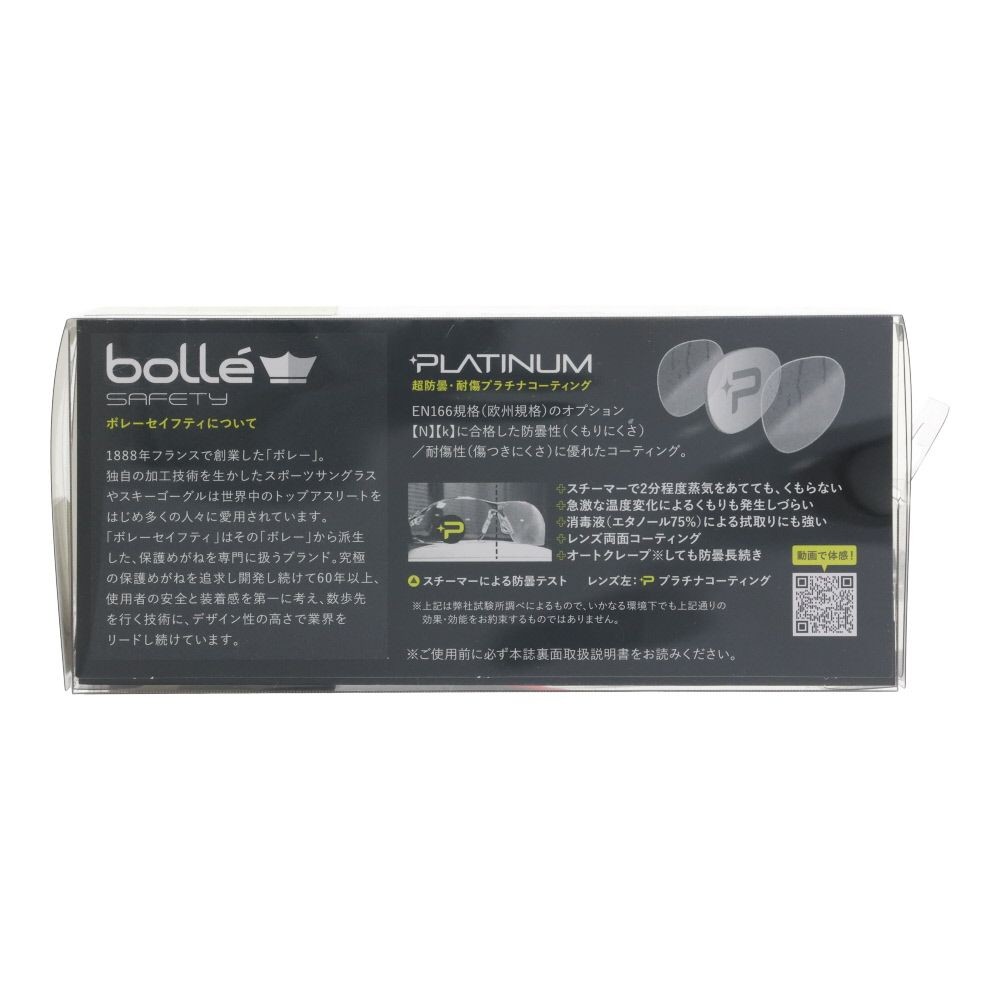 bolle SAFETY アイリス クリアレンズ HCブリスタパッケージ, クリア, 1個入り