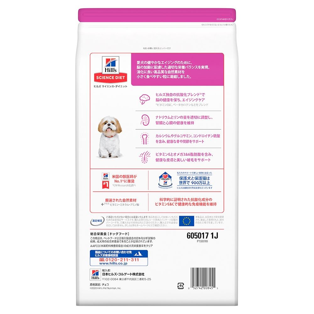 サイエンス・ダイエット　シニアプラス　小型犬用　高齢犬用　３ｋｇ, 小型犬用, 3kg