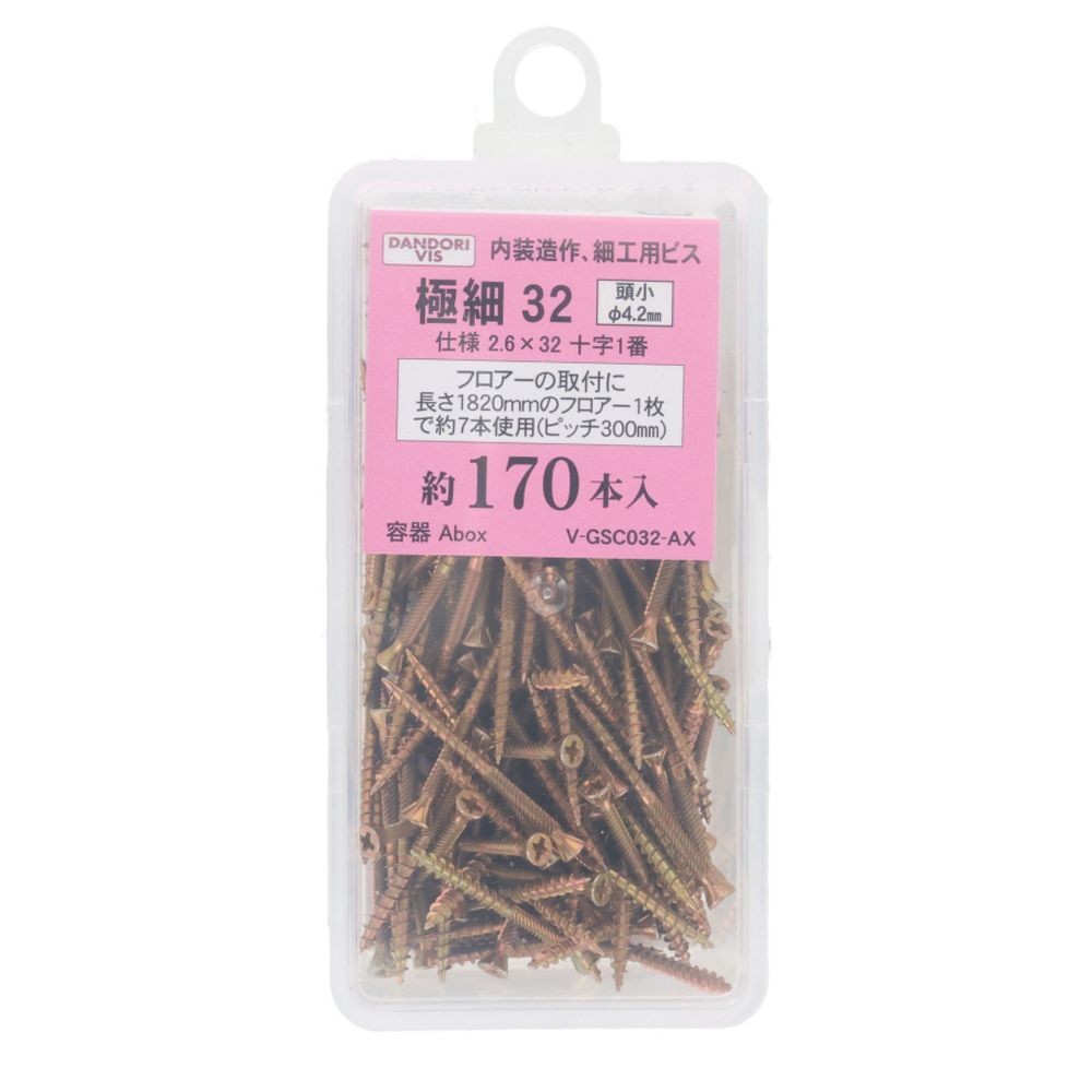 ダンドリビス　極細ビス　極細３２ｍｍ 頭小十字穴ビット無　Ａボックス, ビス, 約170本入り