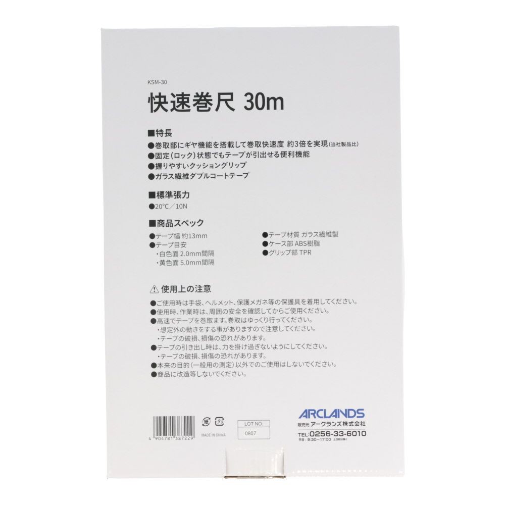 ウィザ WIZ'A　快速巻尺　３０Ｍ　ＫＳＭー３０, オレンジ, 30m