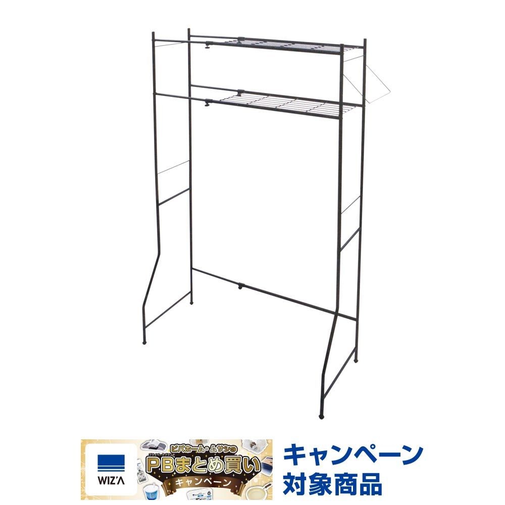 WIZ'A ウィザ　デザイン　伸縮式洗濯機ラック, ブラック, 洗濯機ラック