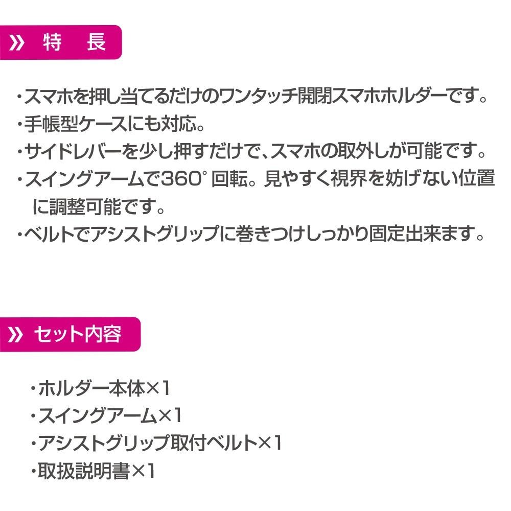 ペルシード　ワンタッチスマホホルダーアシストグリップ, ブラック, 1台入り