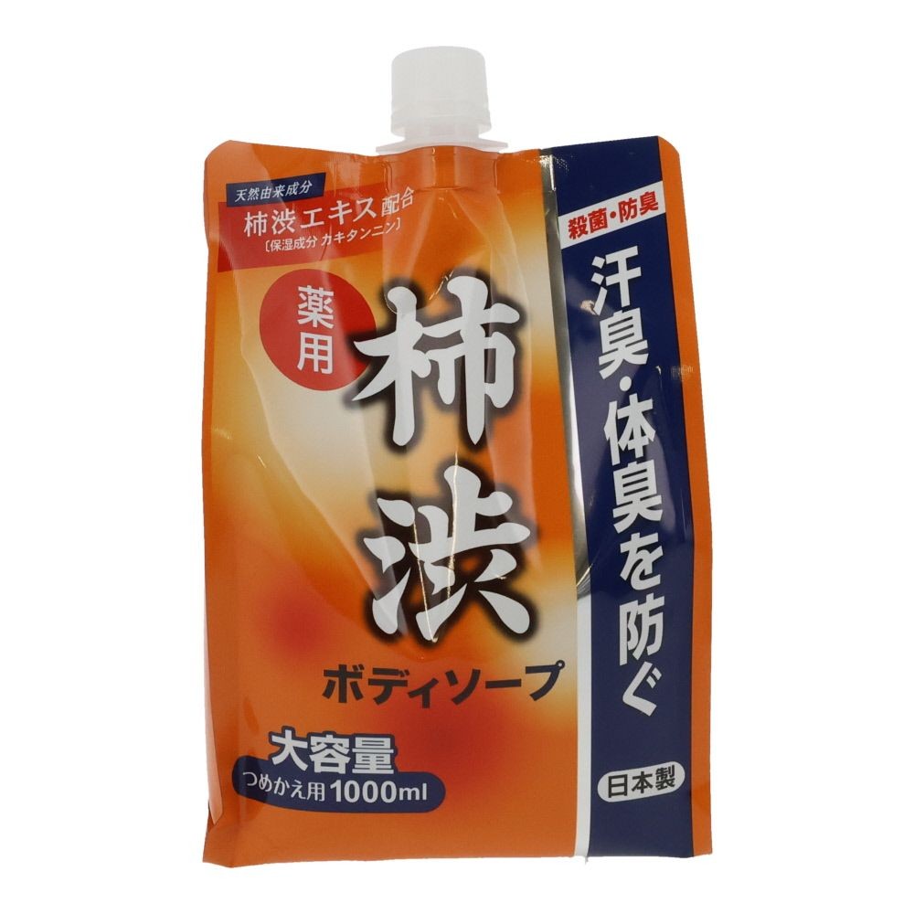 薬用柿渋ボディソープ　詰替　１０００ＭＬ, 渋柿ソープ, 1000ml