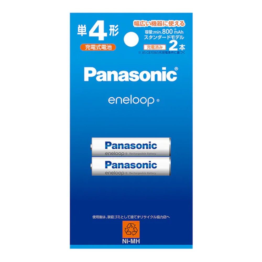 エネループ単四　ＢＫー4МＣＤ, ホワイト, 2個入り