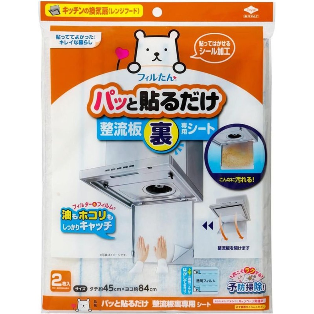 東洋アルミ　パッと貼るだけ整流板裏専用シート, その他カラー１, その他サイズ１