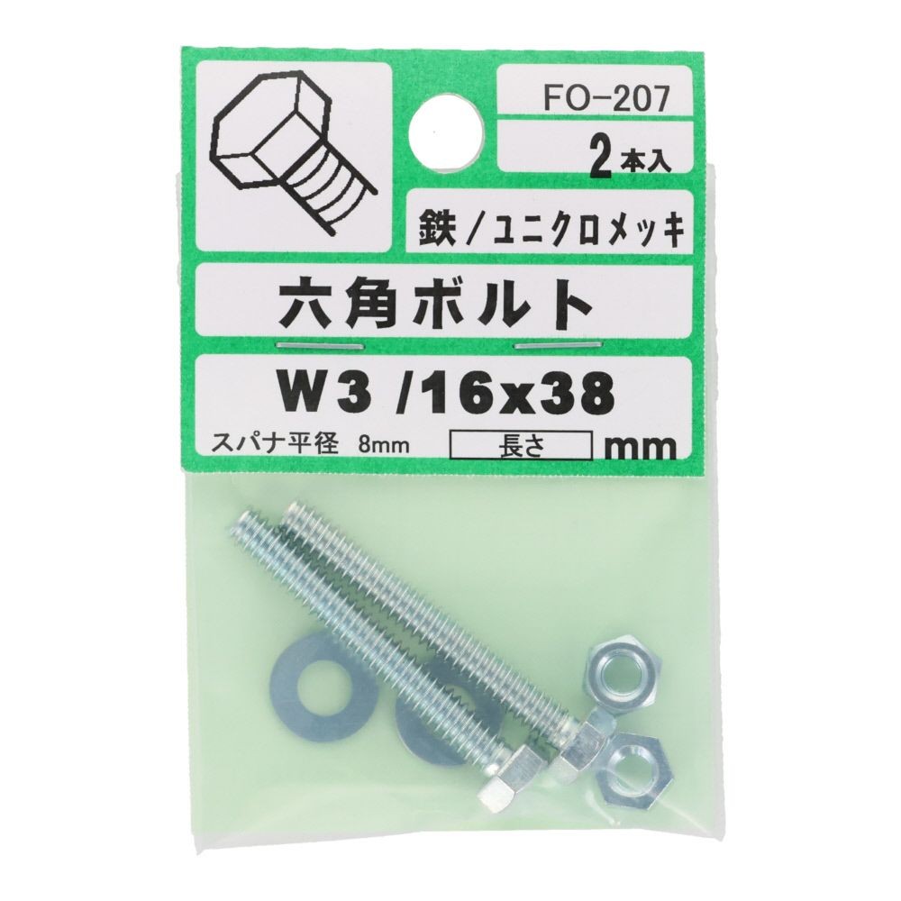 六角ボルト　Ｗ３／１６&times;３８　２入, シルバー, W3/16&times;38mm