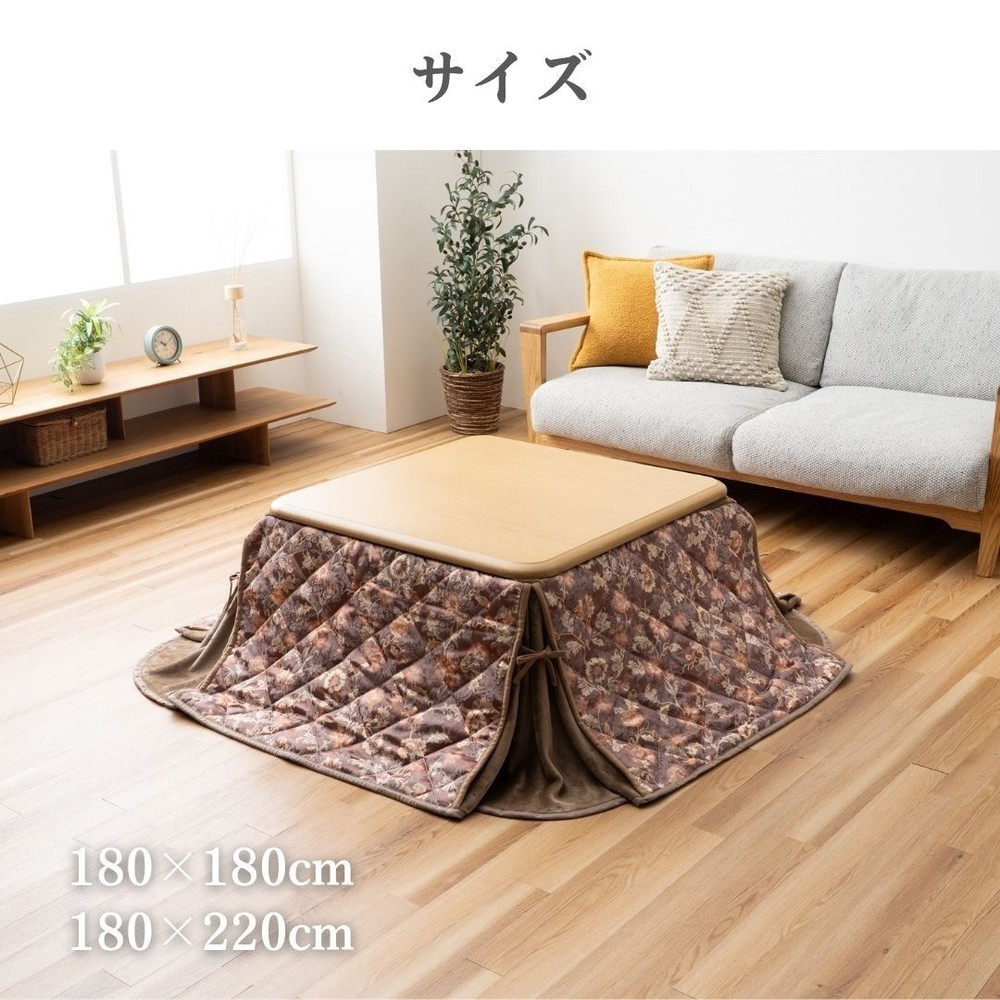 イケヒコ こたつ掛布団 ロマンド ブラウン 【メーカー直送・代引不可】, ブラウン, 180&times;180cm