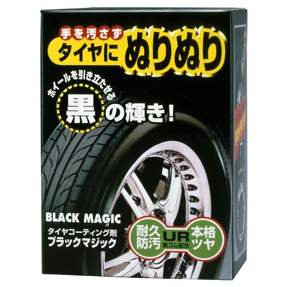 ブラックマジック　150ＭＬ, 黒, 150ml
