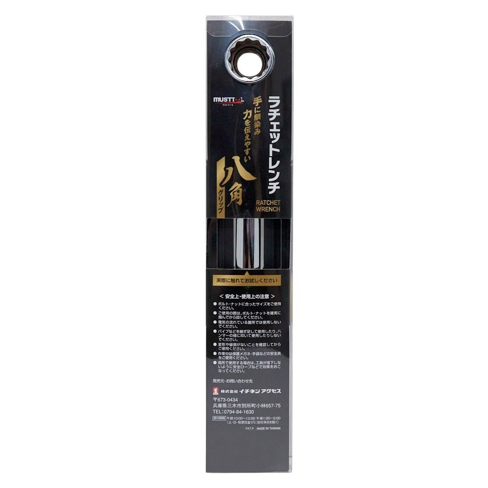 MUSTTOOL ラチェットレンチ ストレートシノ付 RW-1924S, -, -
