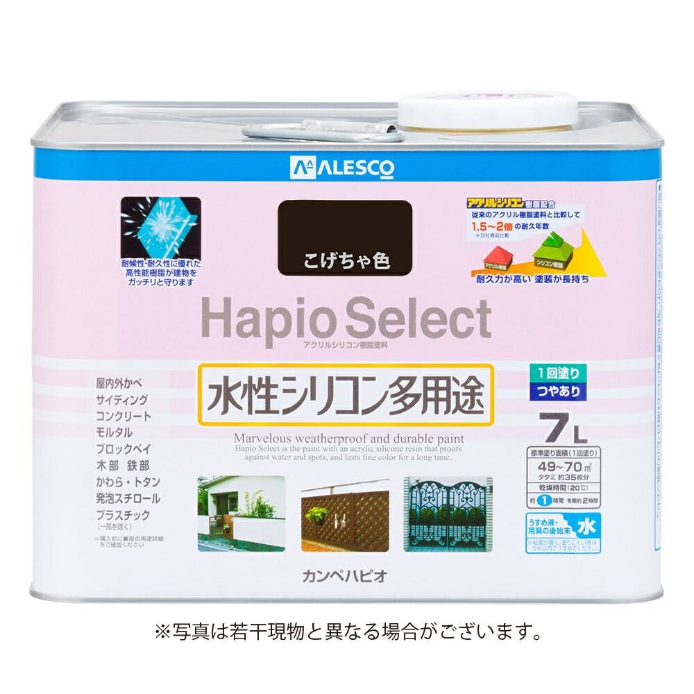 カンペハピオ　水性シリコン多用途塗料　つやあり　ハピオセレクト, こげ茶, 7.0L