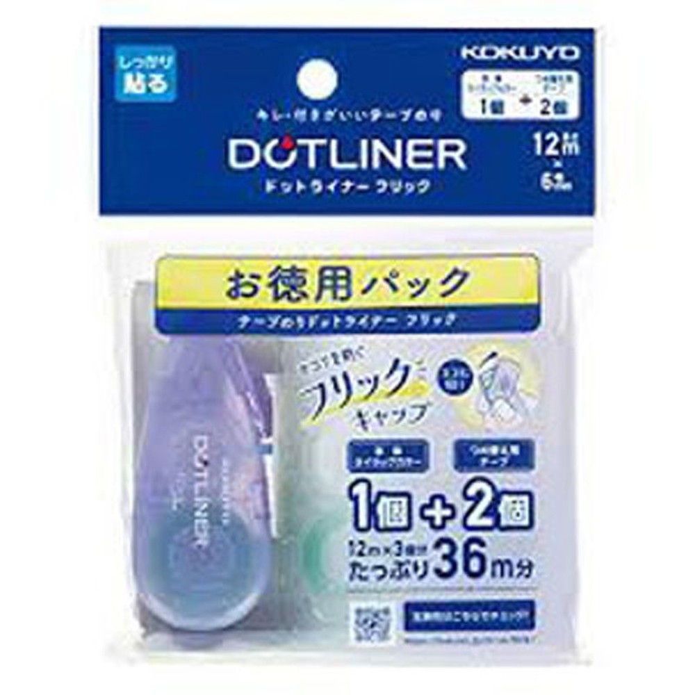 コクヨ　ドットライナーフリック　お徳用パック, ライラック, 6mm