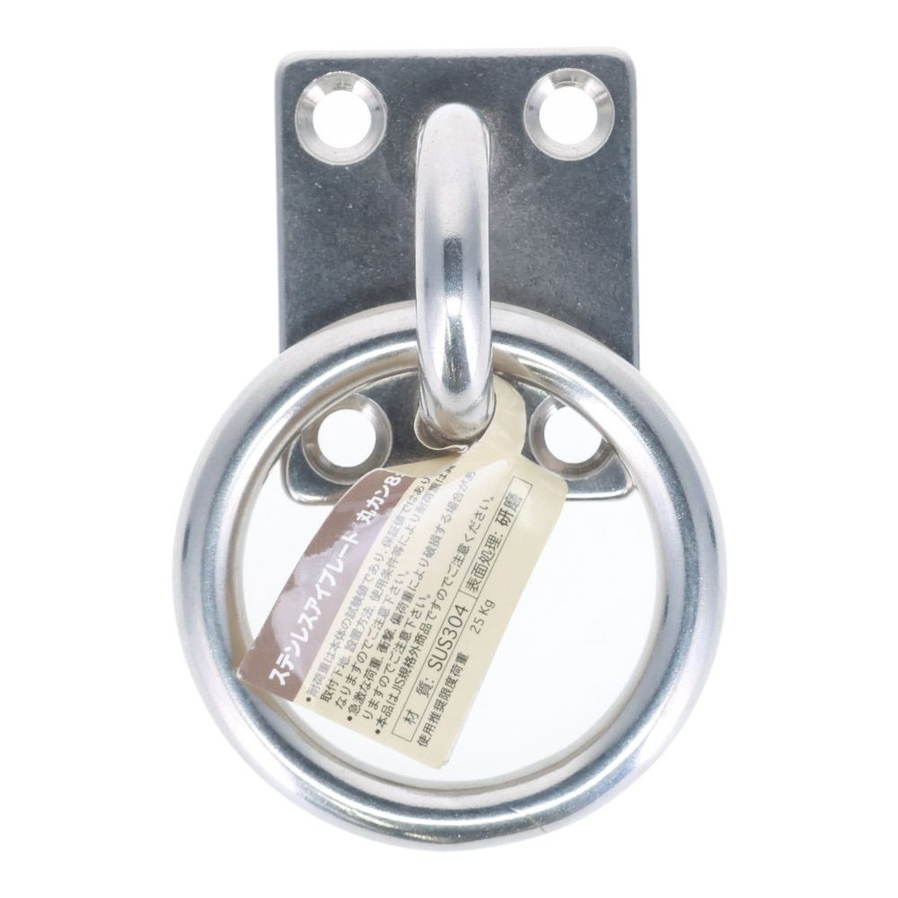 ステンレスアイプレート　丸カン８&times;５０, アイプレート , 8&times;50mm