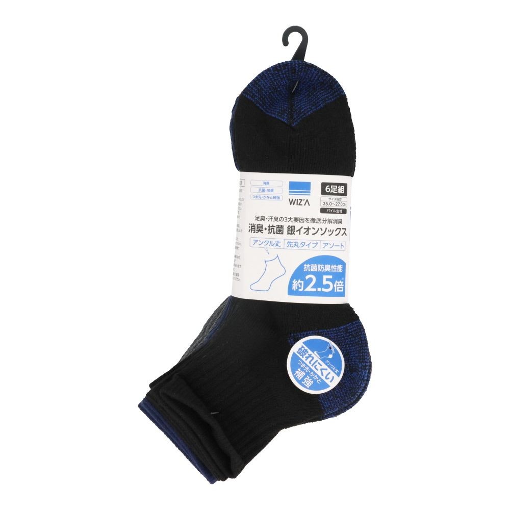WIZ'A ウィザ 消臭・抗菌　銀イオン６P パイル先丸アンクル丈アソート, 杢柄・アソート, 25.0〜27.0cm