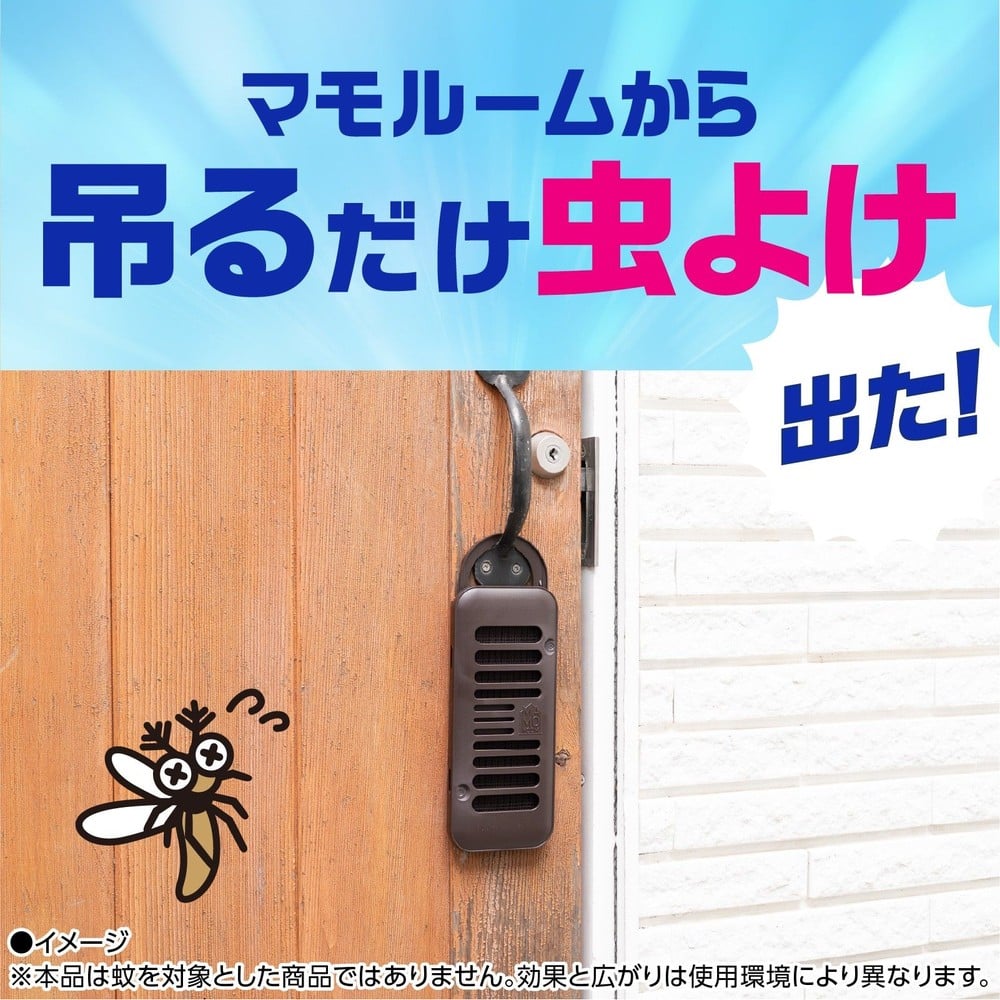 アース　マモルーム　虫よけ吊るだけプレート　玄関用　９ヵ月用, 虫よけプレート, 9ヶ月用