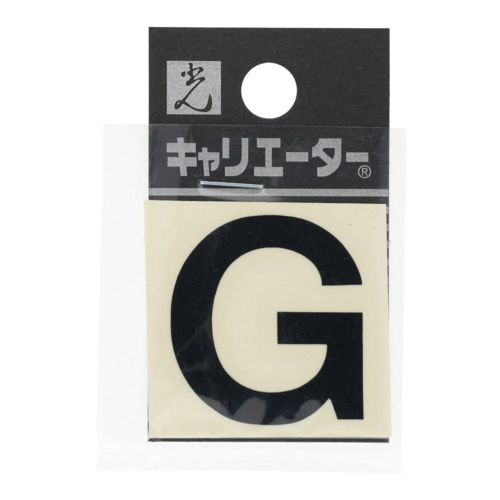 光　キャリエーター　カットシート文字　黒　Ｇ, 黒, 1個入り