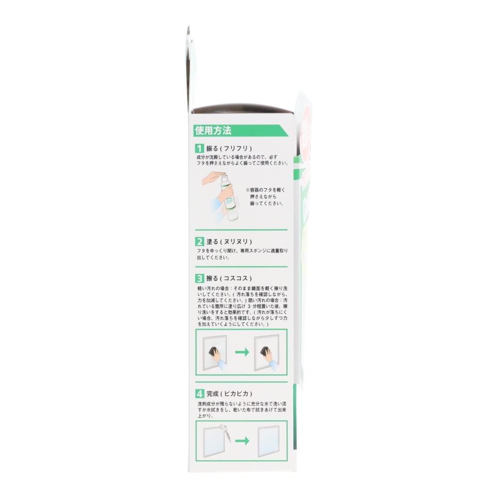 ファイナルシャイン ウロコクラッシャー, ウロコ落とし, 150ml