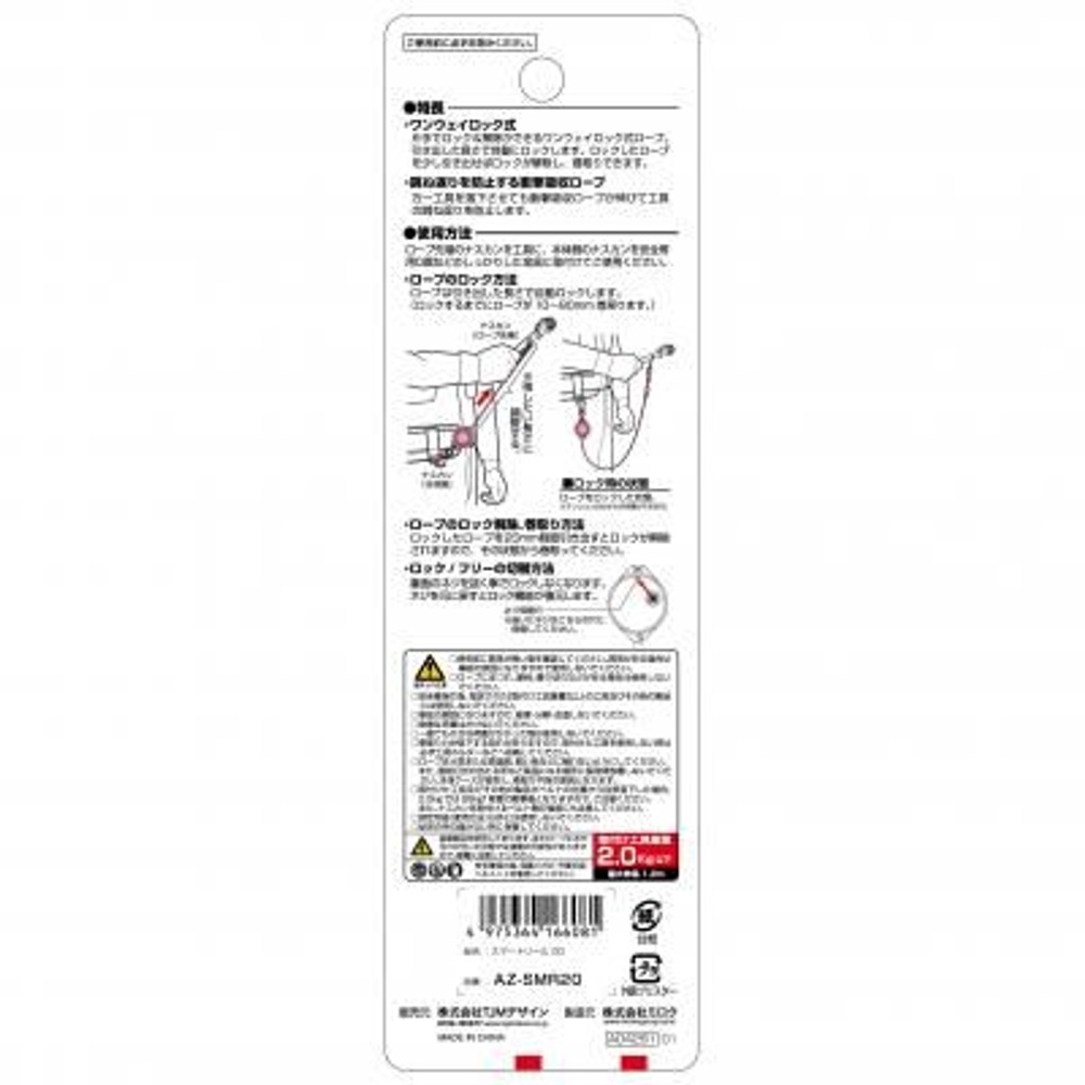 TAJIMA（タジマ）　スマートリール 2kg　AZ-SMR20, ブラック, 2kg