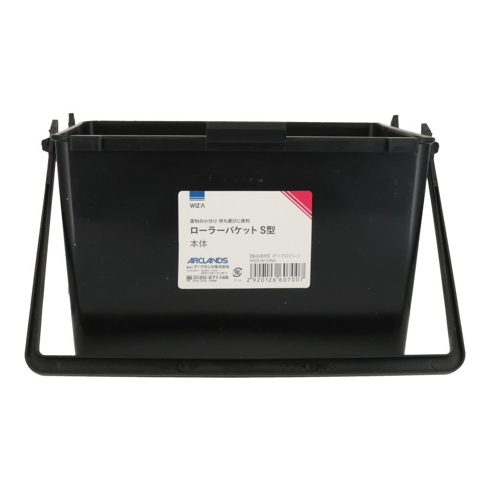 ウィザ WIZ'A ローラーバケットＳ型　本体, ブラック, 本体