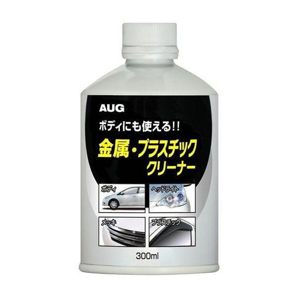 アウグ AUG 金属・プラスチッククリーナー AA-23, 金属・プラスチック用, 300ml