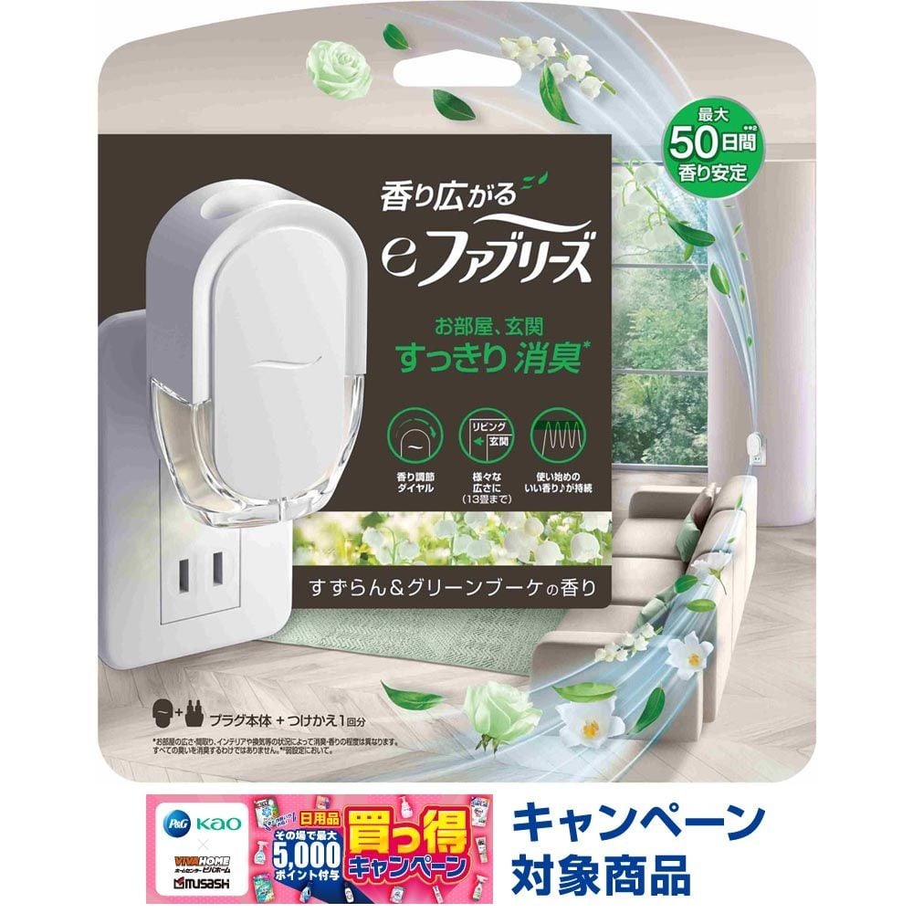 ｅファブリーズ　すずらん＆グリーンブーケの香り　本体, すずらん＆グリーンブーケ, 本体