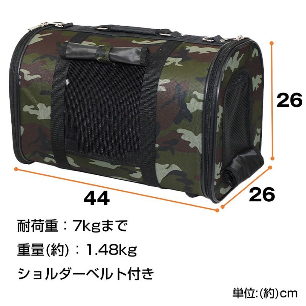 ペット用キャリーバッグ   セミハードバッグ   迷彩, 迷彩, Sサイズ