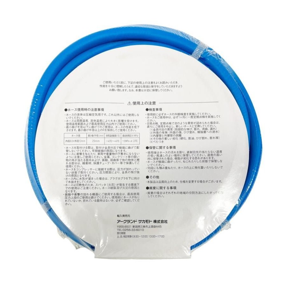 WIZ'A ウィザ エアソフトホース 10m GTS8012-10, ブルー, 10m