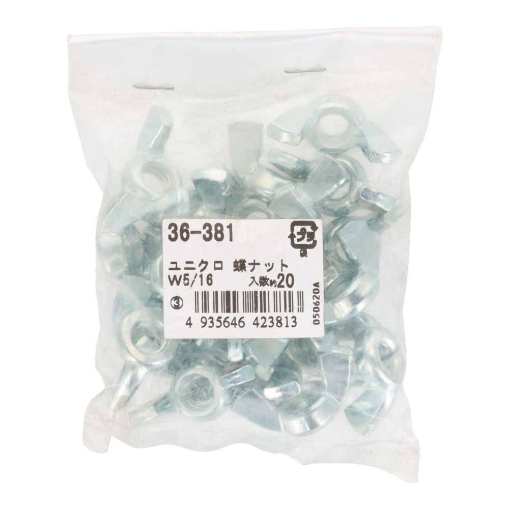ＯＨＳＡＴＯ　蝶ナット　Ｗ５／１６, 蝶ナット, W5／16