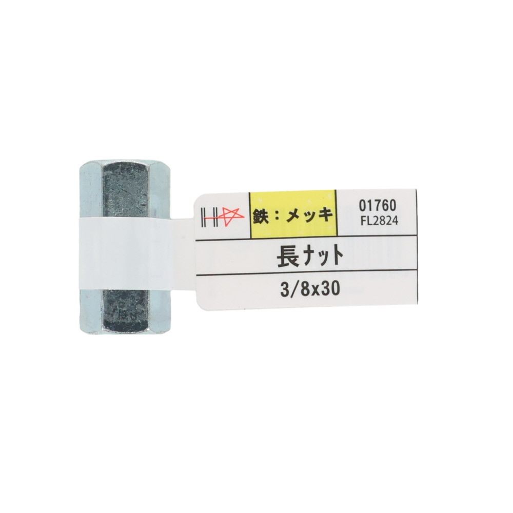 ＤＡＩＤＯＨＡＮＴ　ユニクロ　長ナット　３／８&times;３０, シルバー, 1本入り