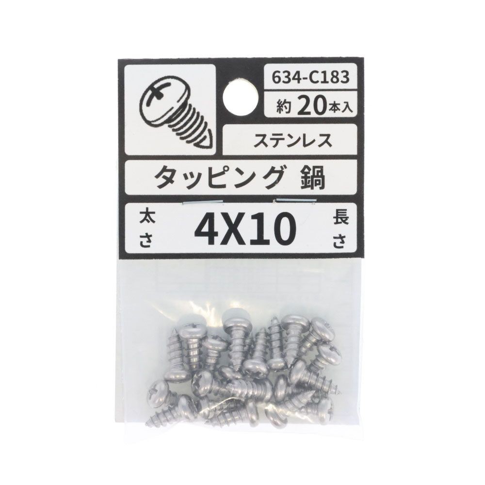 ステン　タッピング　なべ　４&times;１０　６３４ーＣ１８３, ステンレス, 4&times;10