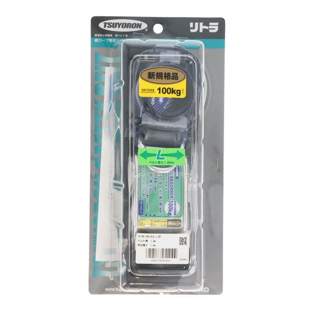 TSUYORON 胴ベルト型墜落制止用器具（巻取タイプ）ロック機構なし リトラ 黒 Lサイズ, ブラック, 1.4m