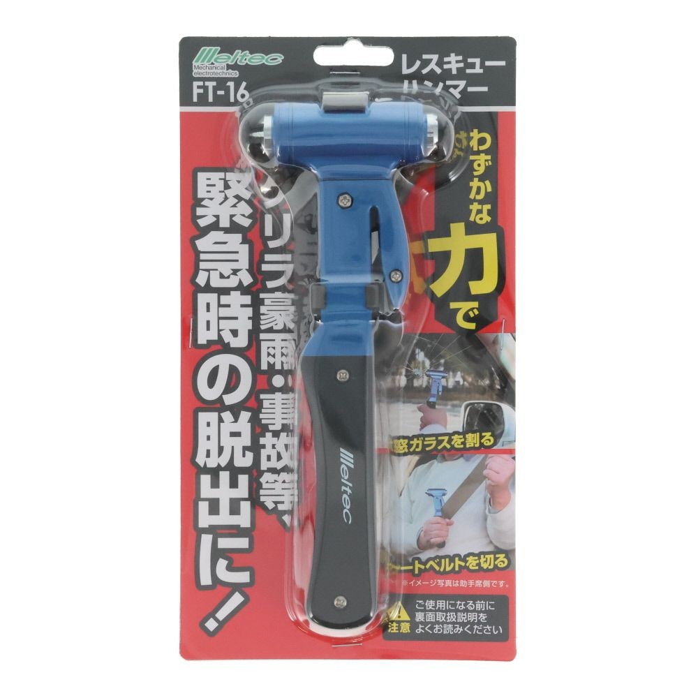 大自　レスキューハンマー　ＦＴー16