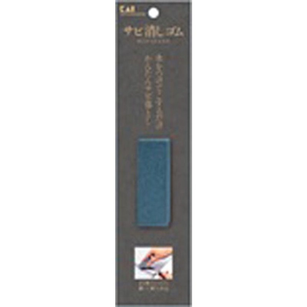 貝印　サビ消しゴム, グリーン, 1個入り