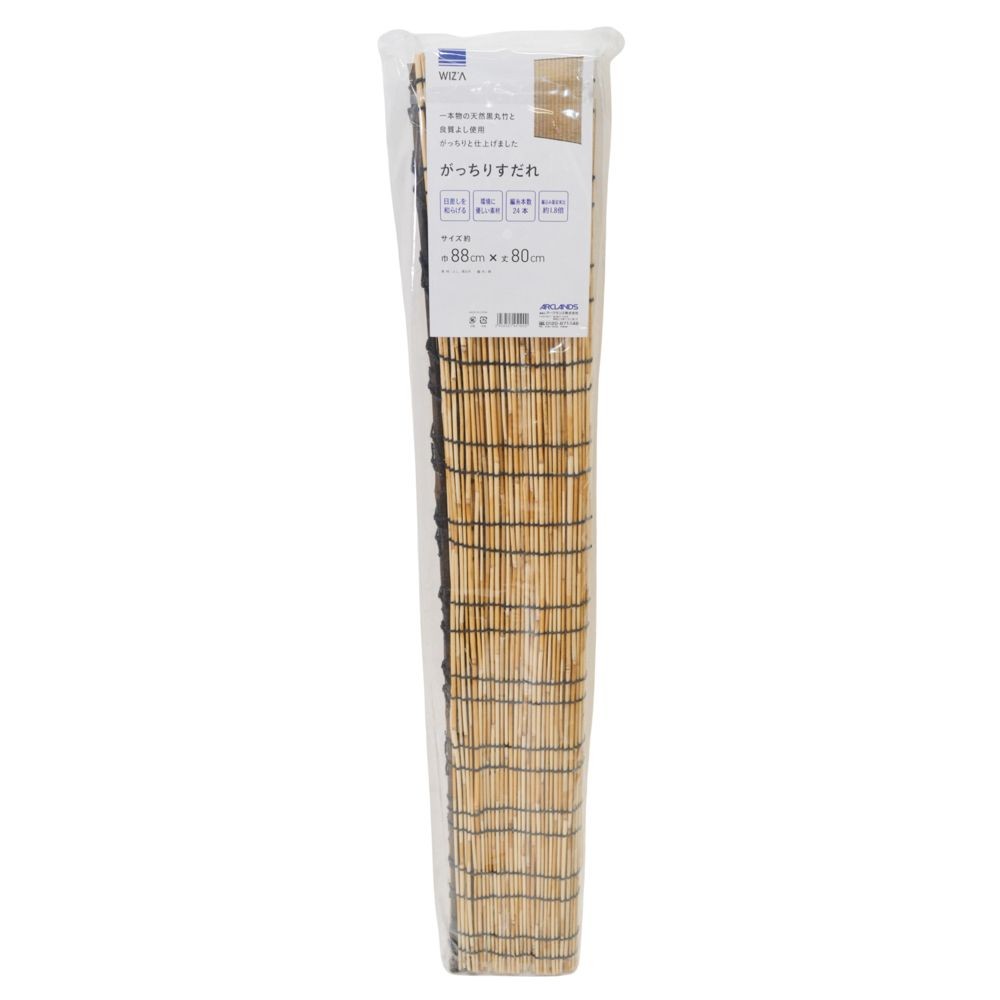 WIZ'A ウィザ　がっちりすだれ　巾８８ｃｍ&times;丈８０ｃｍ, 天然すだれ, 88&times;80cm