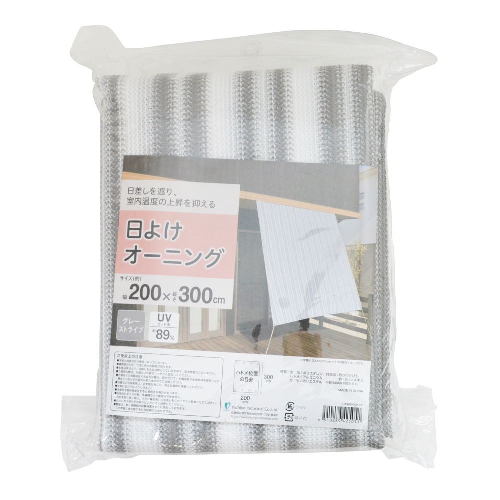 日よけオーニング グレーストライプ, グレーストライプ（100&times;200）, 100&times;200cm