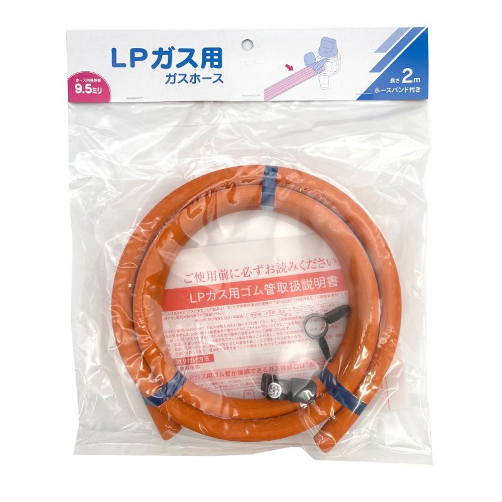 カクダイ　ガスホースＬＰ用　 ホース内径９.５ｍｍ, オレンジ, ホース長さ0.5ｍ
