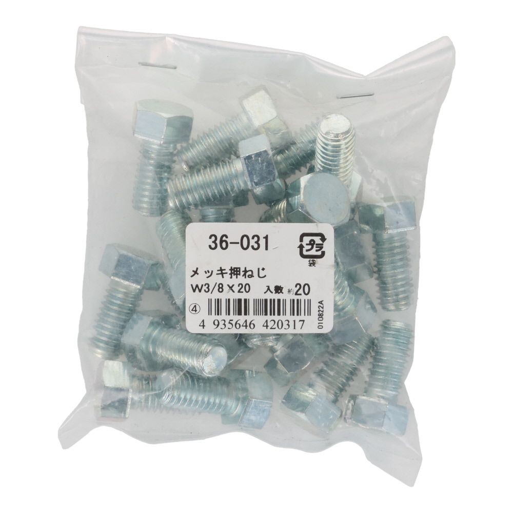ＯＨＳＡＴＯ　ユニクロ　六角ボルト　３／８&times;２０　２０個, ねじ, W3／8&times;20