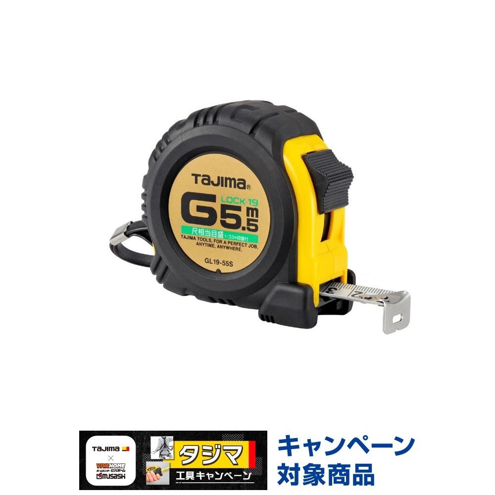 TAJIMA（タジマ）　Gロック 19mm幅5.5m 尺相当　GL19-55SBL, ブラック, 5.5m