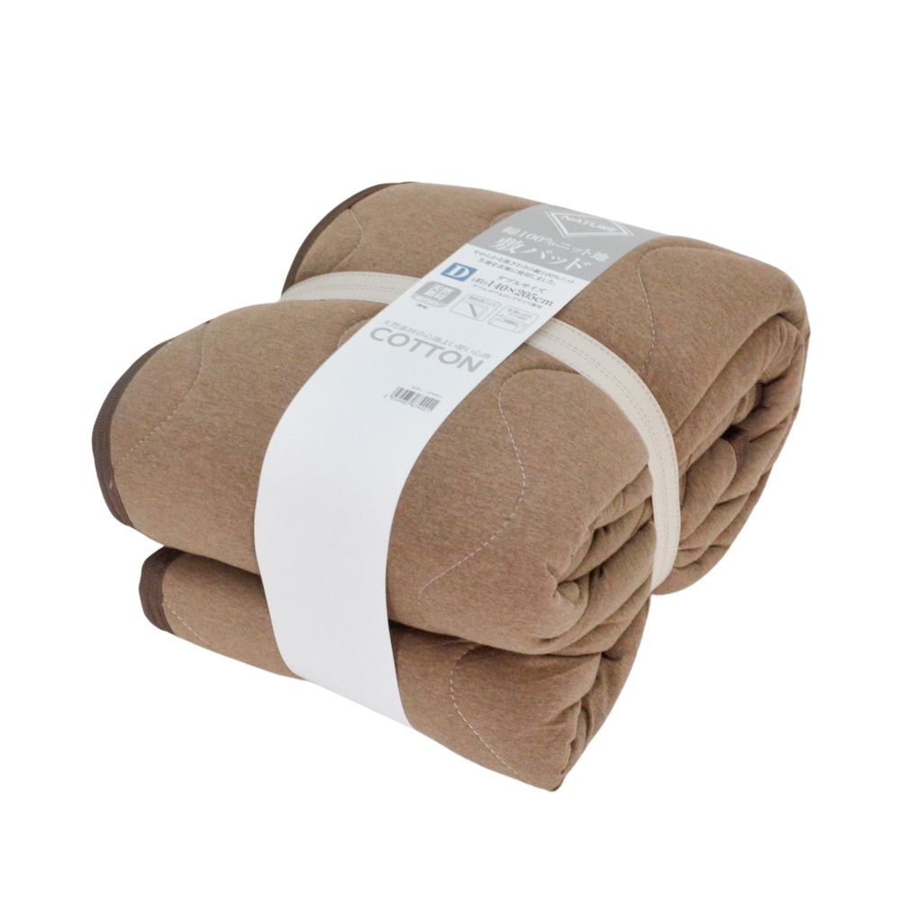 綿ニット地敷きパッド　ダブル, ベージュ, ダブル