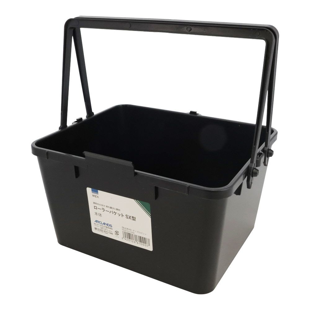 ウィザ WIZ'A ローラーバケットＳＸ型　本体, ブラック, 本体