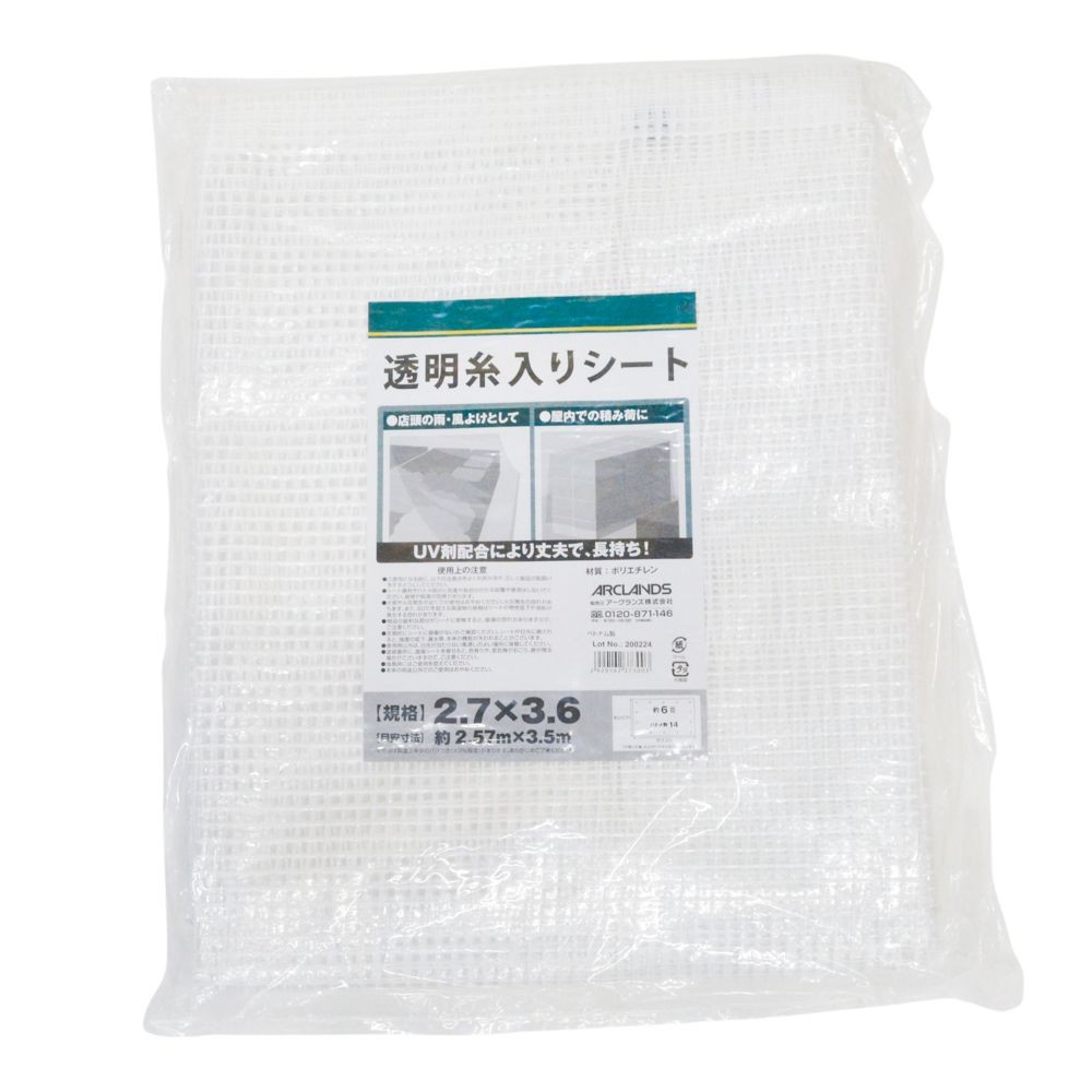 ハトメが丈夫なＰＥ透明糸入りシート　２．７&times;３．６ｍ, 透明, 2.7&times;3.6m